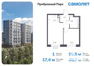 1-к квартира, вторичка, 36м2, 16/17 этаж