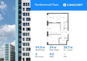 2-к квартира, вторичка, 55м2, 5/17 этаж
