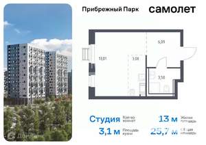 Студия квартира, вторичка, 26м2, 8/17 этаж