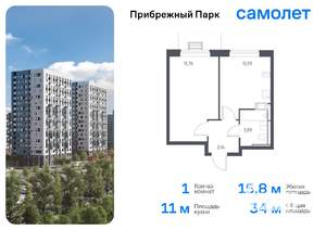1-к квартира, вторичка, 34м2, 5/17 этаж