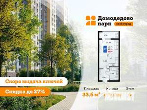 Студия квартира, строящийся дом, 33м2, 6/17 этаж