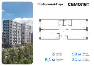 3-к квартира, вторичка, 80м2, 13/17 этаж