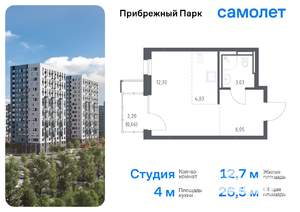 Студия квартира, вторичка, 26м2, 11/17 этаж
