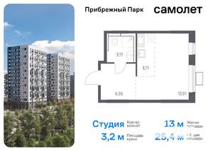 Студия квартира, вторичка, 25м2, 9/12 этаж