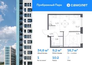 1-к квартира, вторичка, 35м2, 3/17 этаж