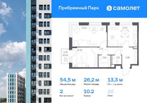 2-к квартира, вторичка, 55м2, 10/12 этаж