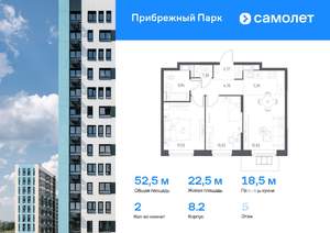 2-к квартира, вторичка, 53м2, 5/17 этаж