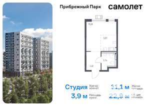 Студия квартира, вторичка, 23м2, 3/17 этаж