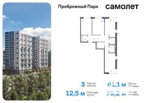 Фото квартиры на продажу (1)