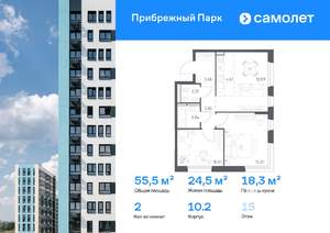 2-к квартира, вторичка, 55м2, 15/17 этаж
