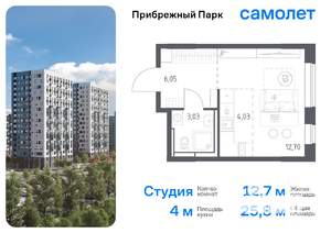 Студия квартира, вторичка, 26м2, 5/12 этаж