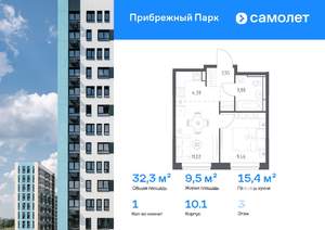 1-к квартира, вторичка, 32м2, 3/17 этаж