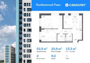 2-к квартира, вторичка, 53м2, 5/12 этаж