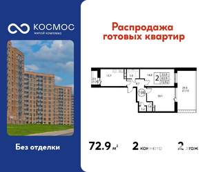 2-к квартира, строящийся дом, 73м2, 2/12 этаж