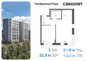 1-к квартира, вторичка, 41м2, 15/17 этаж