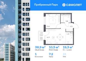 1-к квартира, вторичка, 39м2, 11/12 этаж