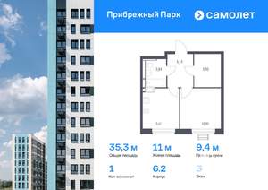1-к квартира, вторичка, 35м2, 3/12 этаж