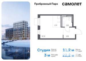 Студия квартира, вторичка, 22м2, 14/17 этаж