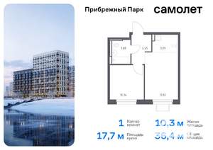 1-к квартира, вторичка, 36м2, 16/17 этаж