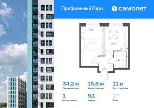1-к квартира, вторичка, 34м2, 17/17 этаж
