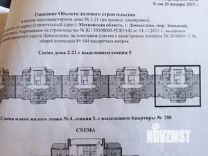 1-к квартира, вторичка, 34м2, 4/17 этаж