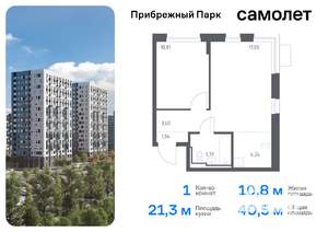 1-к квартира, вторичка, 41м2, 10/17 этаж