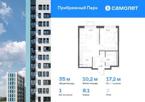 1-к квартира, вторичка, 35м2, 3/17 этаж