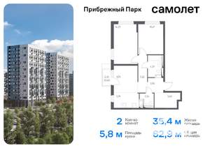 2-к квартира, вторичка, 63м2, 6/17 этаж