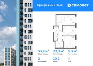 2-к квартира, вторичка, 53м2, 5/17 этаж