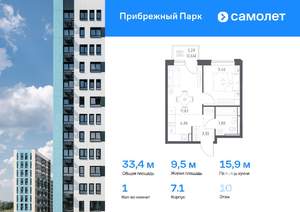 1-к квартира, вторичка, 33м2, 10/12 этаж