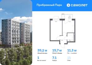 1-к квартира, вторичка, 35м2, 11/17 этаж
