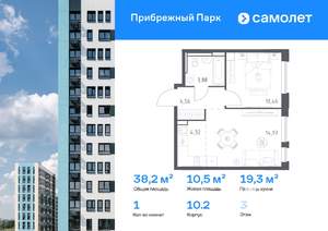 1-к квартира, вторичка, 38м2, 3/12 этаж