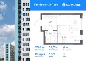 Студия квартира, вторичка, 26м2, 3/12 этаж