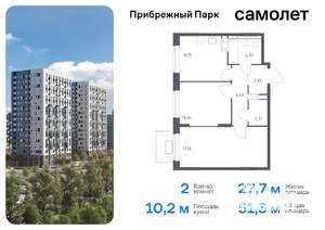 2-к квартира, вторичка, 51м2, 12/12 этаж