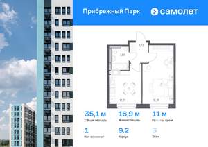1-к квартира, вторичка, 35м2, 3/12 этаж