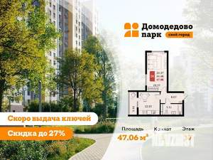 1-к квартира, строящийся дом, 46м2, 17/17 этаж
