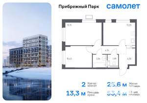 2-к квартира, вторичка, 53м2, 5/12 этаж