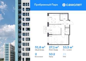 2-к квартира, вторичка, 52м2, 11/12 этаж