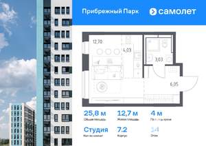 Студия квартира, вторичка, 26м2, 14/17 этаж