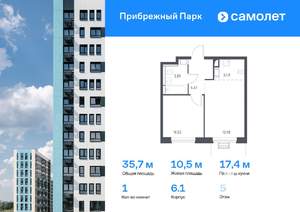 1-к квартира, вторичка, 36м2, 5/12 этаж