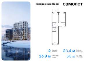 2-к квартира, вторичка, 58м2, 10/12 этаж