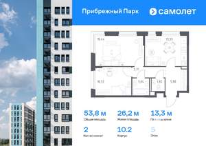 2-к квартира, вторичка, 54м2, 5/12 этаж