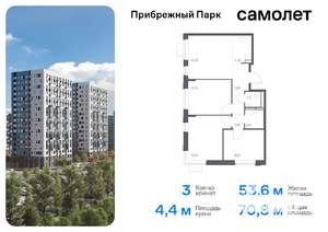 3-к квартира, вторичка, 71м2, 17/17 этаж