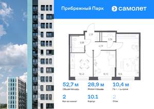 2-к квартира, вторичка, 53м2, 2/17 этаж
