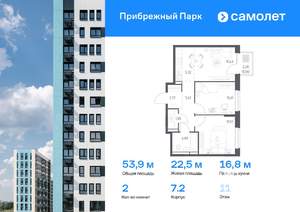 2-к квартира, вторичка, 54м2, 11/17 этаж