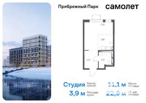 Студия квартира, вторичка, 23м2, 5/17 этаж