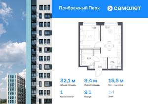 1-к квартира, вторичка, 32м2, 14/17 этаж