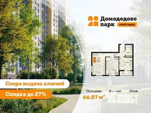 2-к квартира, строящийся дом, 67м2, 7/17 этаж