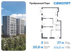 3-к квартира, вторичка, 69м2, 5/17 этаж