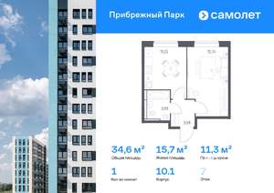 1-к квартира, вторичка, 35м2, 7/12 этаж